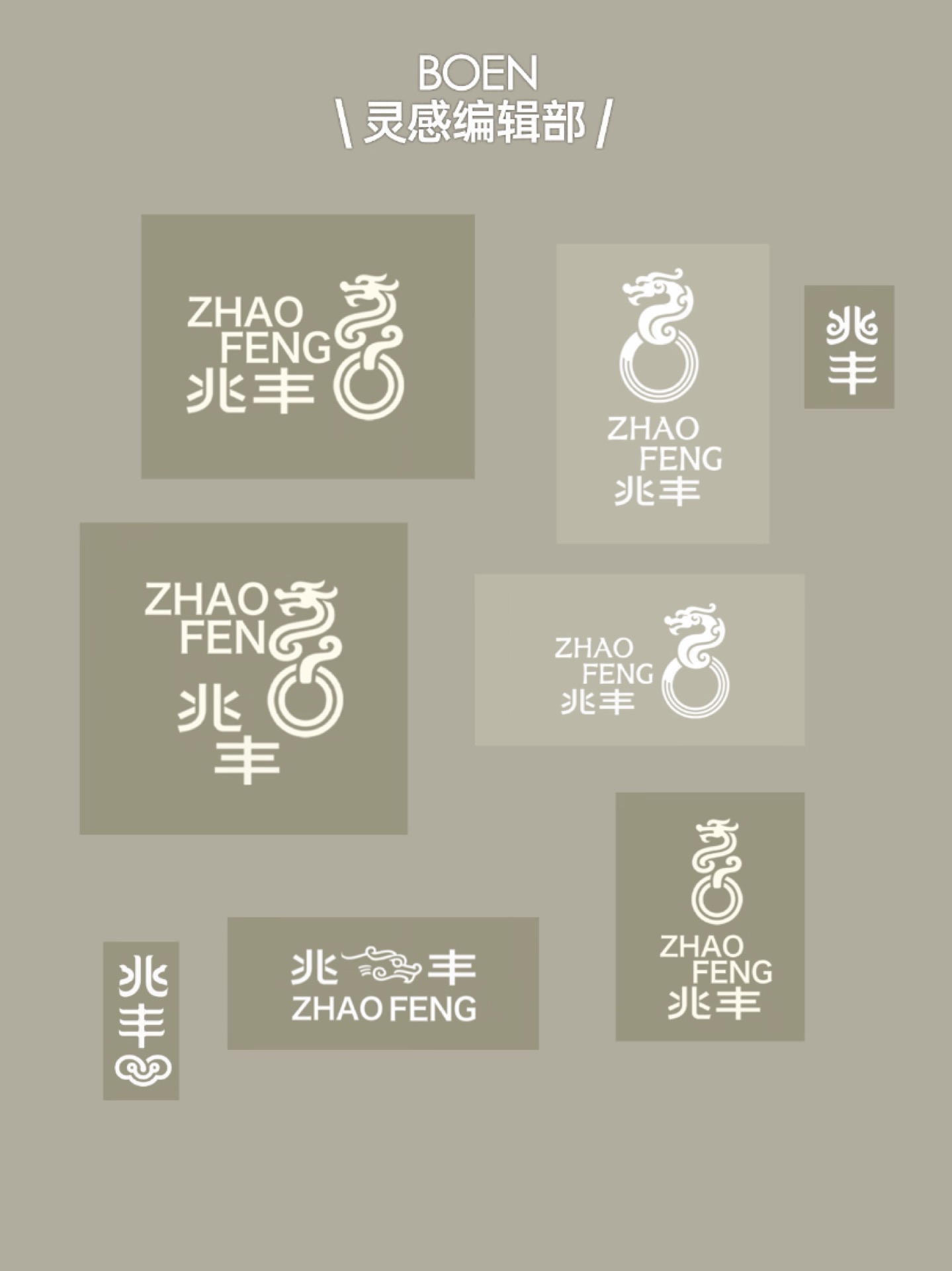 兆丰·LOGO设计