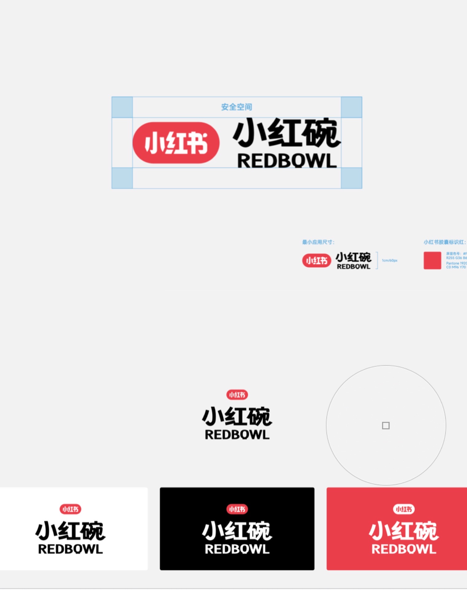 小红碗·IP品牌设计