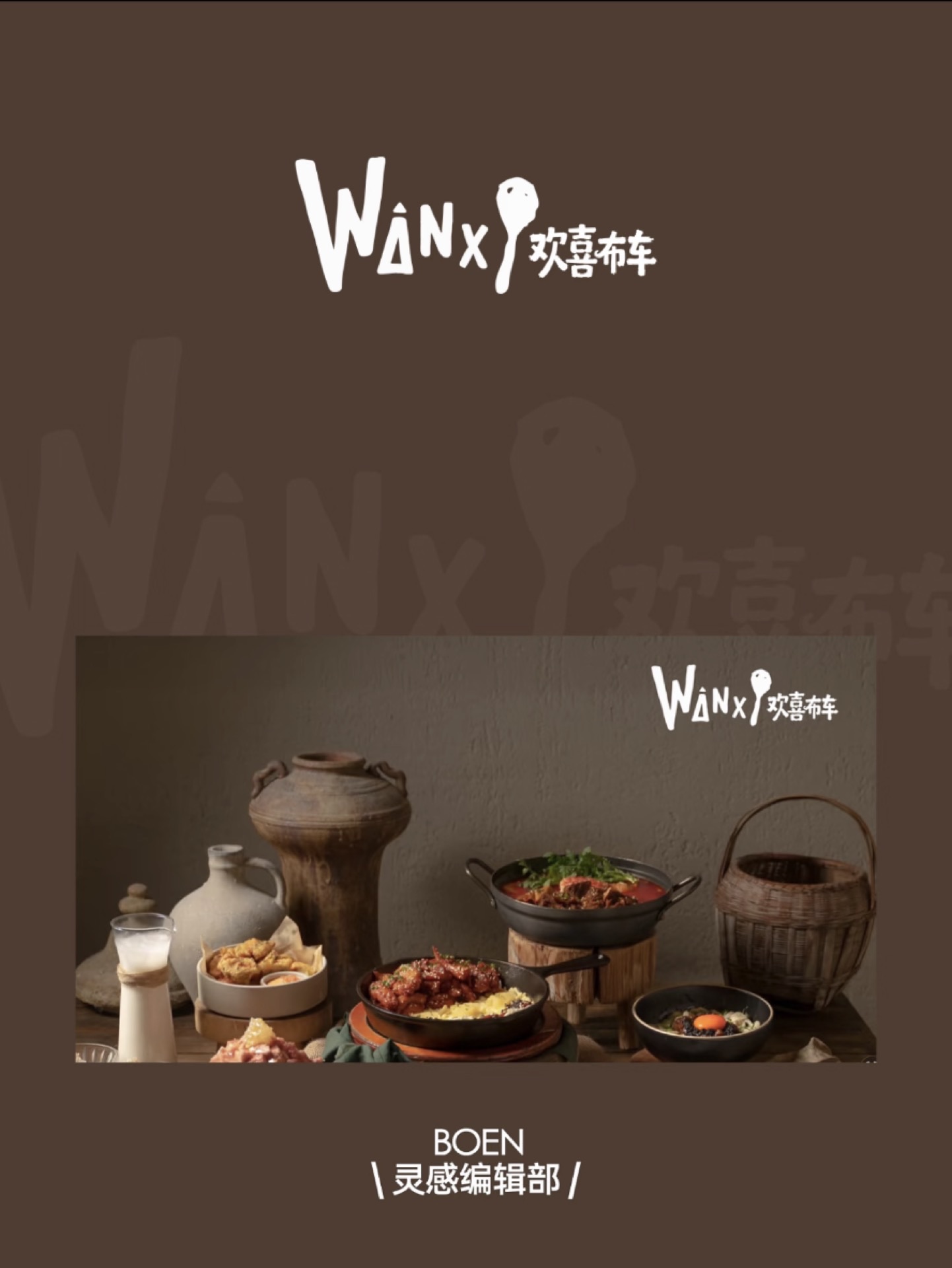 韩朝料理·LOGO设计